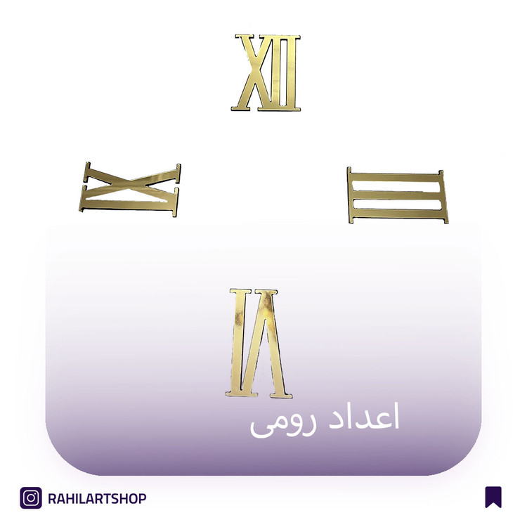 اعداد رومی 4تایی