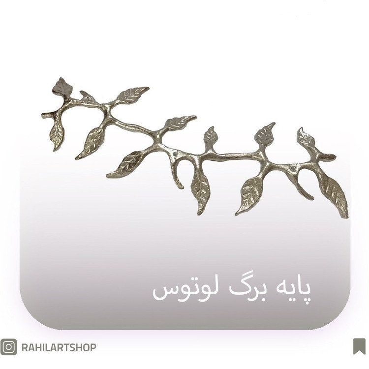 پایه لوتوس بزرگ