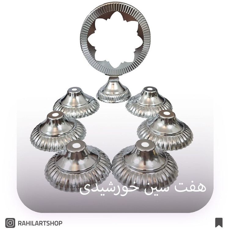 ست هفتسین