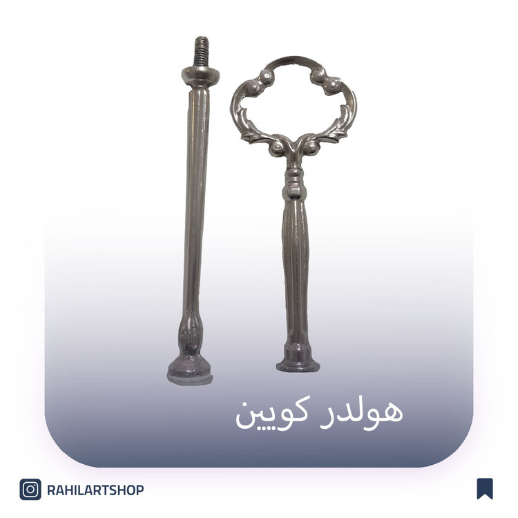 هولدر شیرینی خوری کویین