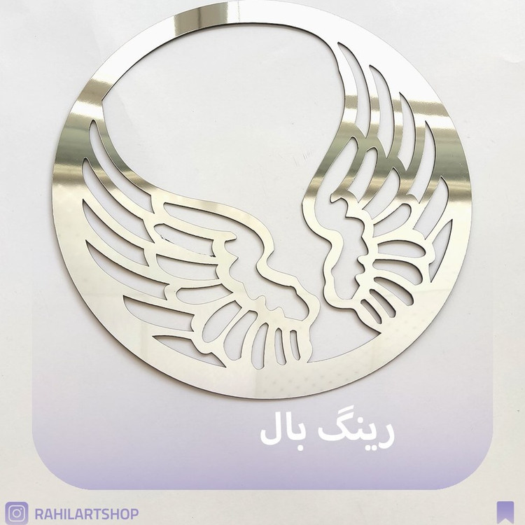 رینگ ساعت و تابلو بال