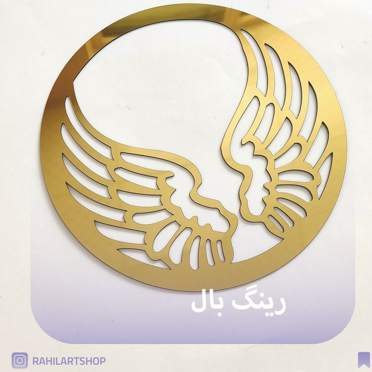 رینگ ساعت و تابلو بال