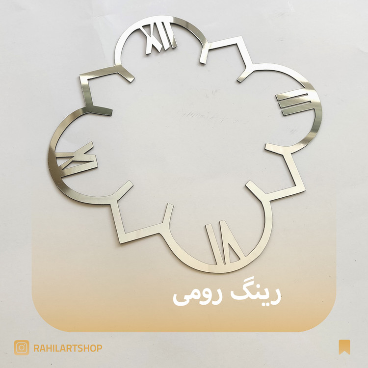رینگ ساعت رومی