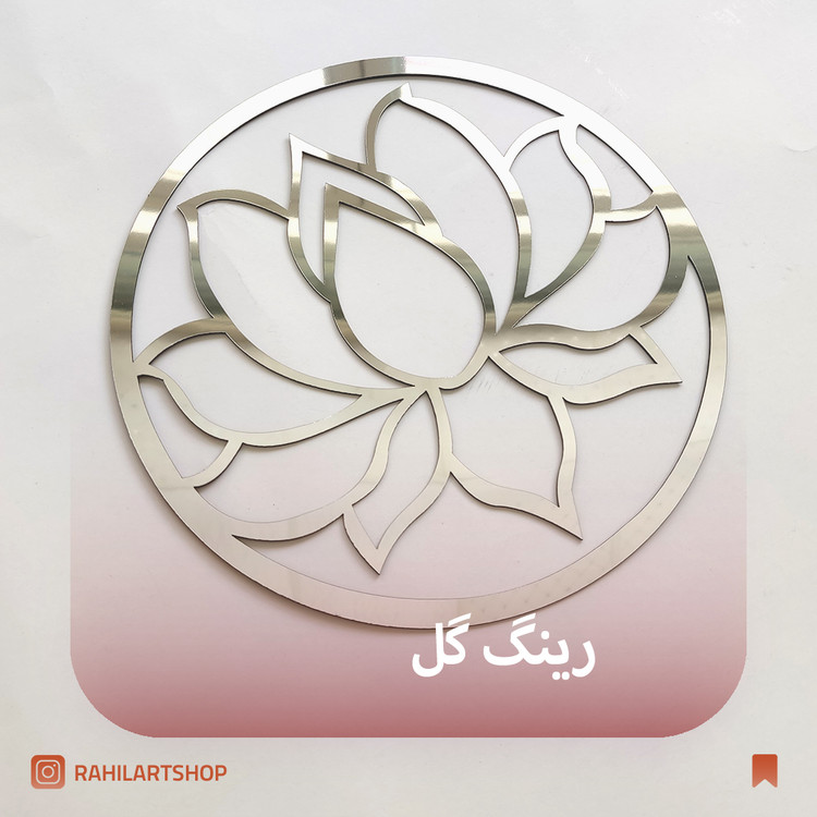 رینگ ساعت وتابلو گل
