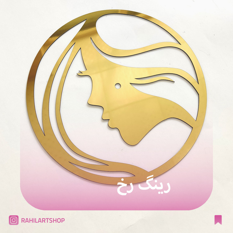 رینگ ساعت رخ