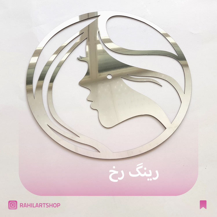 رینگ ساعت رخ