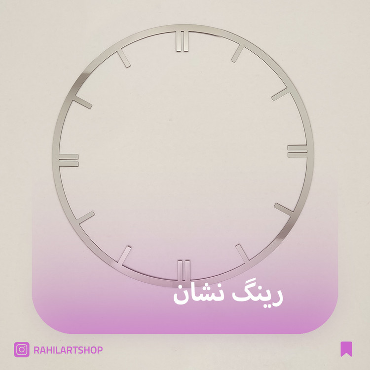 رینگ نشان
