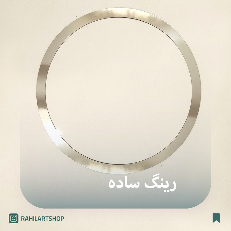رینگ ساعت و تابلو ساده