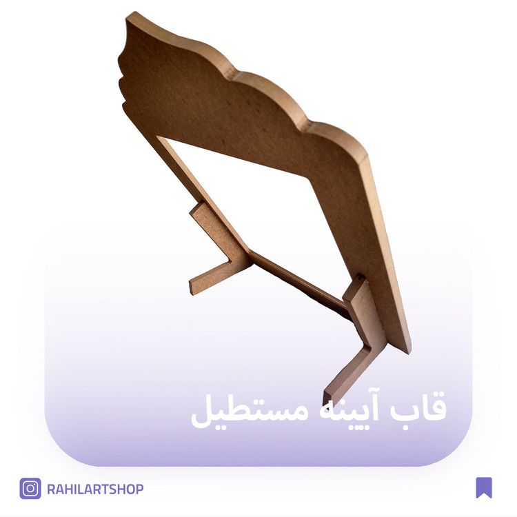 قاب ایینه مستطیل