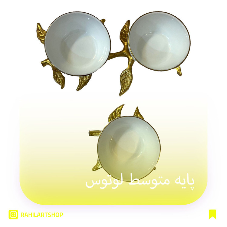 پایه لوتوس متوسط