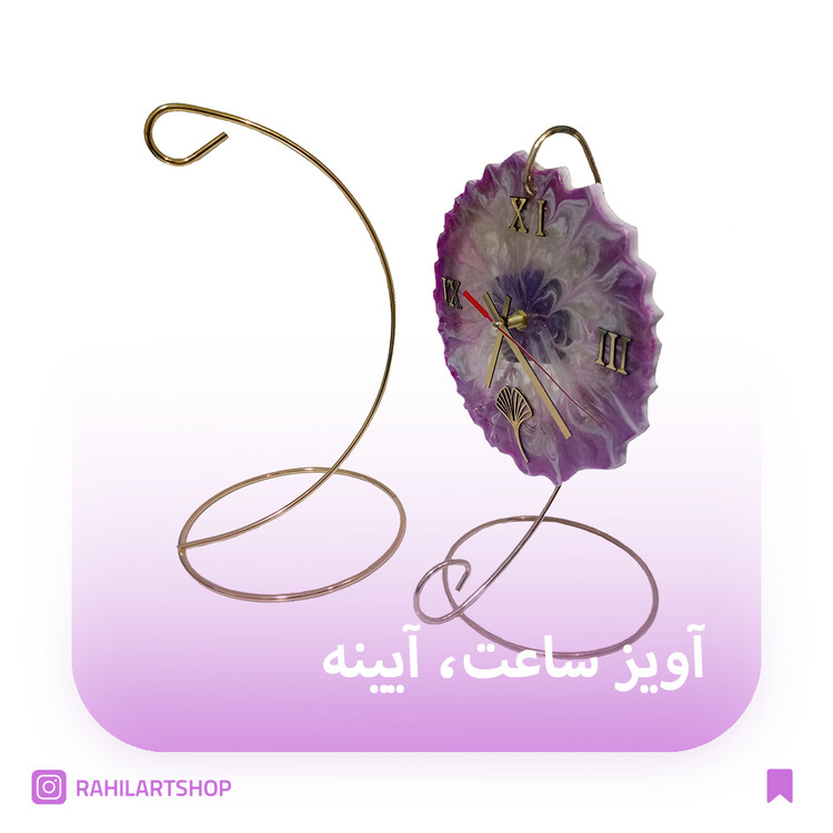 آویز ساعت ، ایینه و تابلو