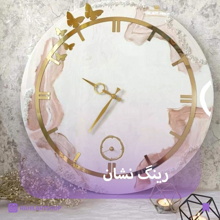 رینگ نشان