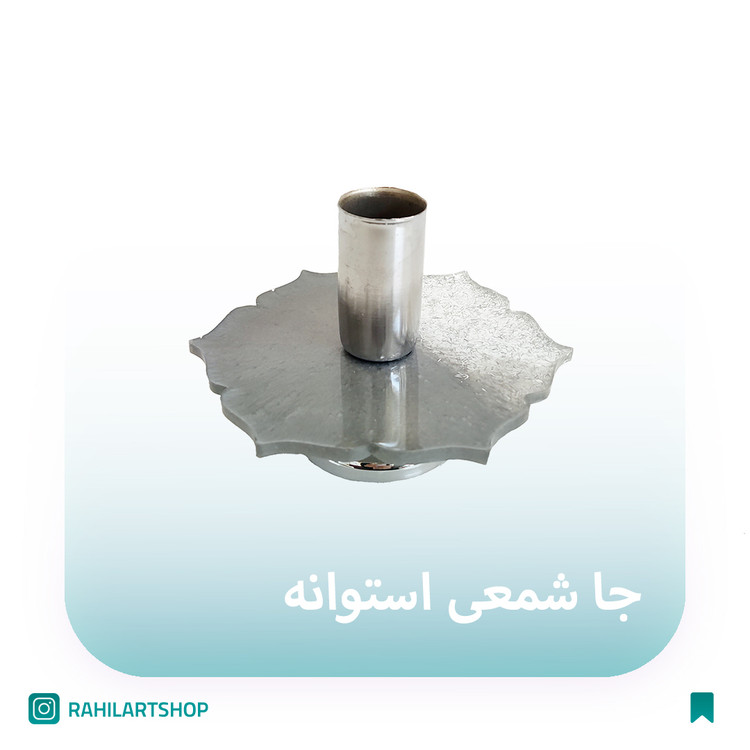 جاشمعی استوانه